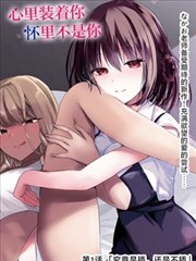 达尔文游戏漫画初阵场面观测切片