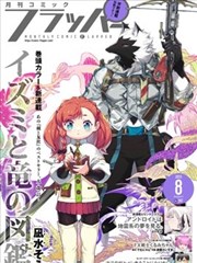 达尔文游戏漫画逆转十秒场面观测切片
