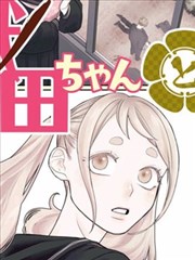 达尔文游戏漫画谈判压迫场面观测切片