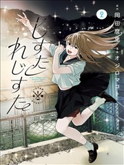 达尔文游戏漫画规则边界场面观测切片