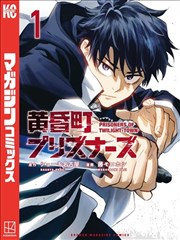 达尔文游戏漫画新星轨场面观测切片